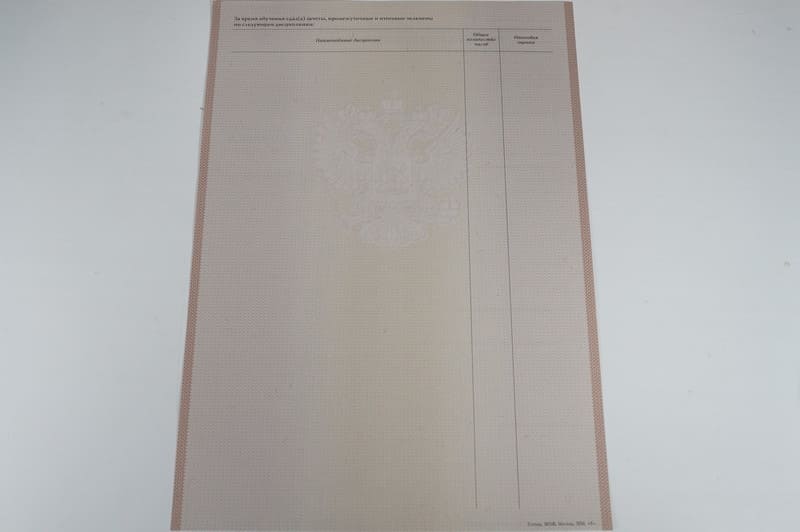 Заказать Академическая справка 2010-2011 года в Омске