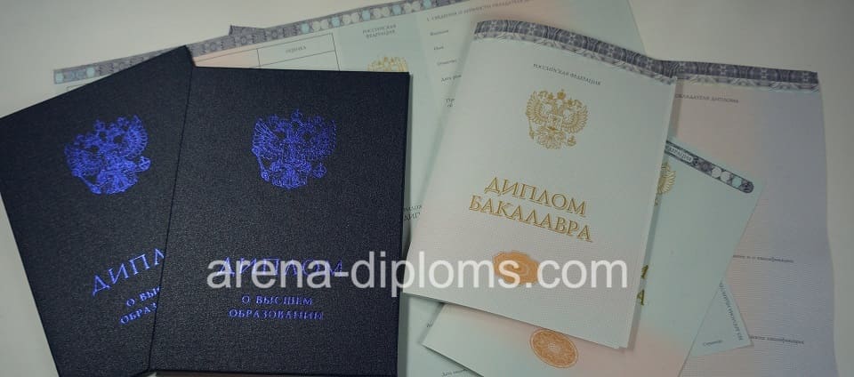 Купить диплом бакалавра в Омске
