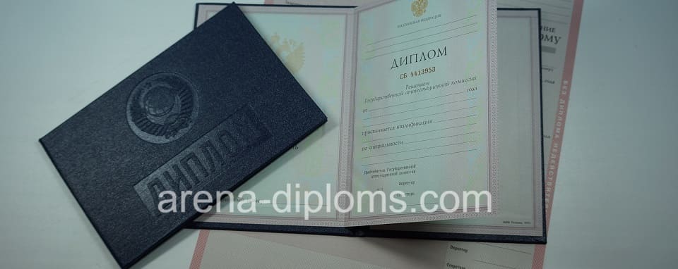 купить диплом о среднем специальном образовании в Омске
