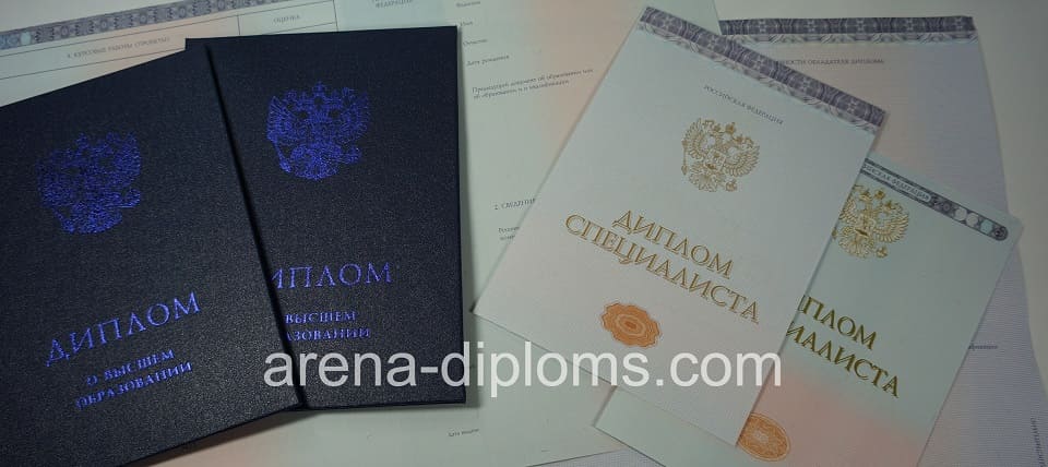 купить диплом специалиста в Омске