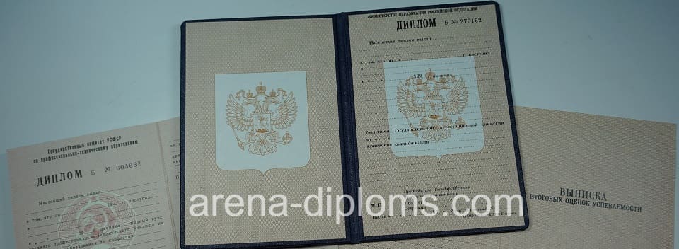 Купить диплом училища в Омске
