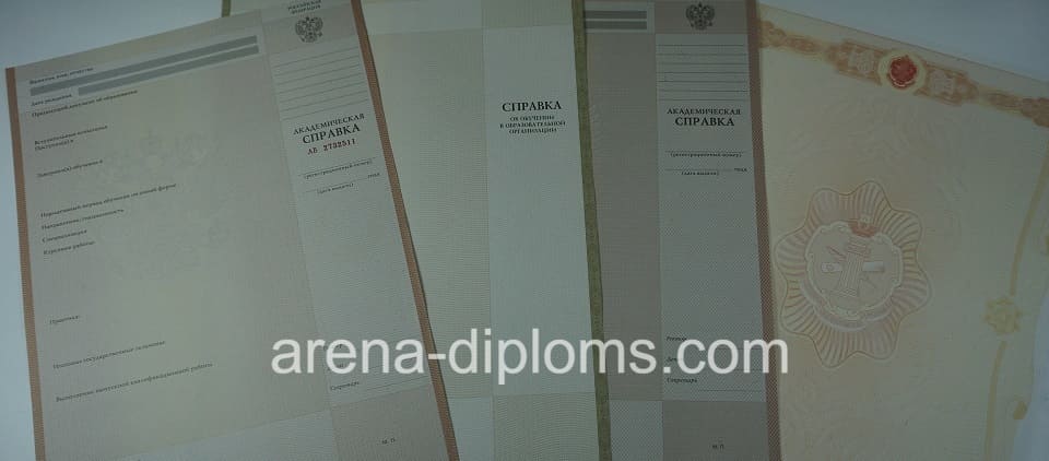 Купить справку в Омске