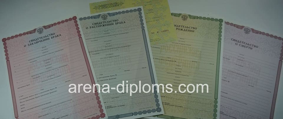 Купить свидетельство в Омске