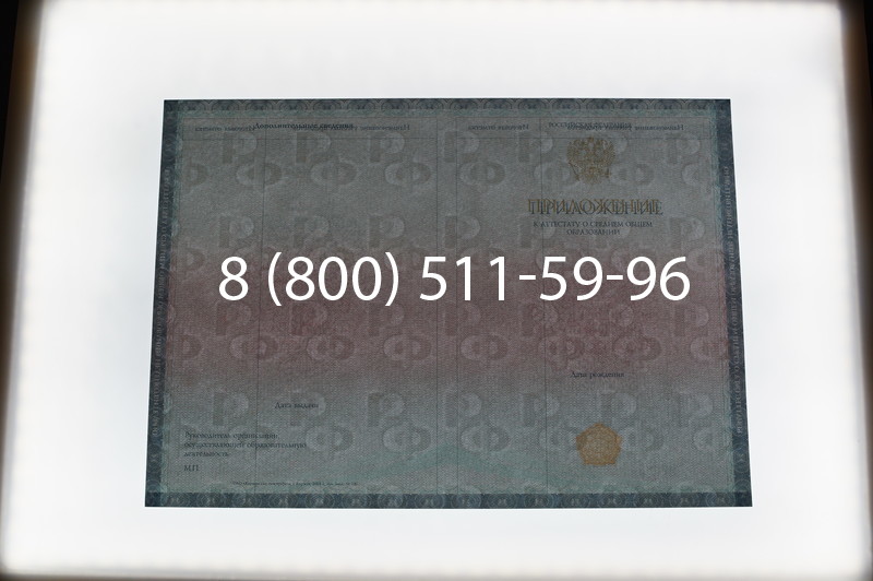 Заказать Аттестат вечерней школы в Омске