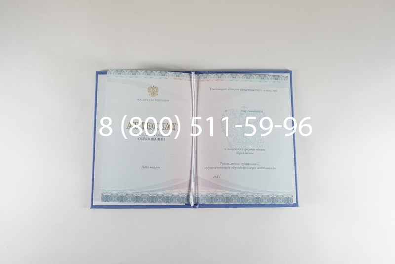Заказать Аттестат вечерней школы в Омске