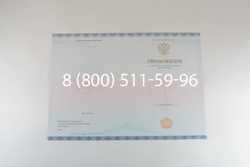 Аттестат вечерней школы в Омске