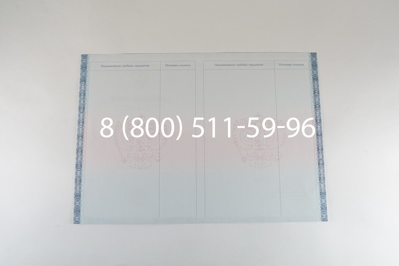 Аттестат вечерней школы в Омске