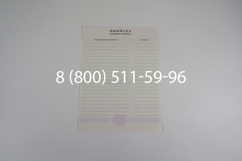 Аттестат за 11 класс 2007-2010 годов в Омске