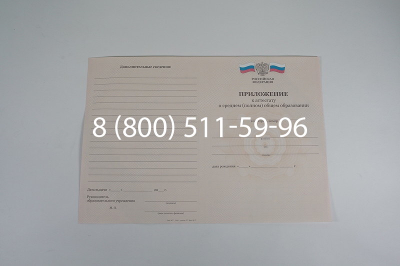 Аттестат за 11 класс 2011-2013 годов в Омске