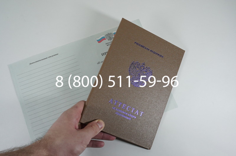 Аттестат за 9 класс 2011-2013 годов в Омске