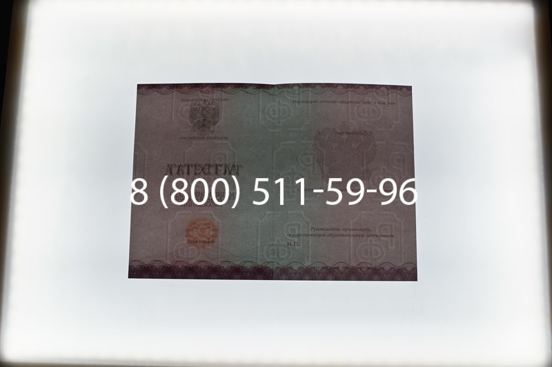 Купить Аттестат за 9 класс 2014-2026года в Омске