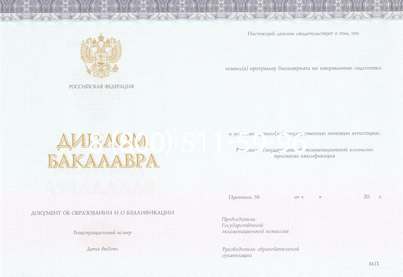 Купить Диплом бакалавра (Киржач) 2014-2026 года в Омске Купить Диплом бакалавра (Киржач) 2014-2026 года в Омске