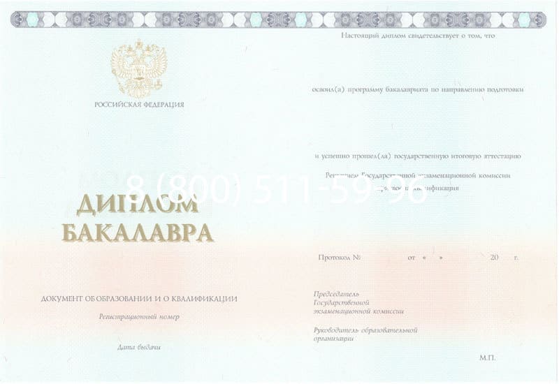 Купить Диплом бакалавра 2014-2026 года в Омске Купить Диплом бакалавра 2014-2026 года в Омске
