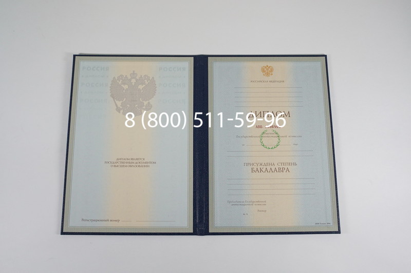 Диплом бакалавра 1997-2002 годов в Омске