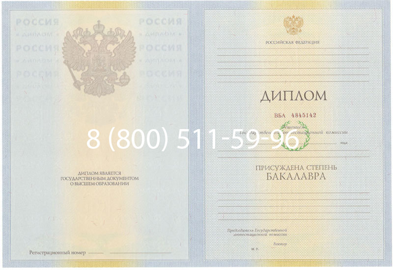 Купить Диплом бакалавра 2010-2011 годов в Омске Купить Диплом бакалавра 2010-2011 годов в Омске