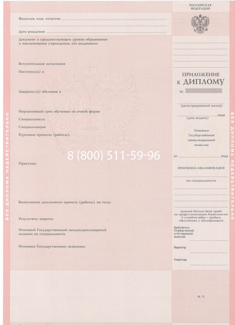 Купить Диплом колледжа 1997-2002 годов в Омске