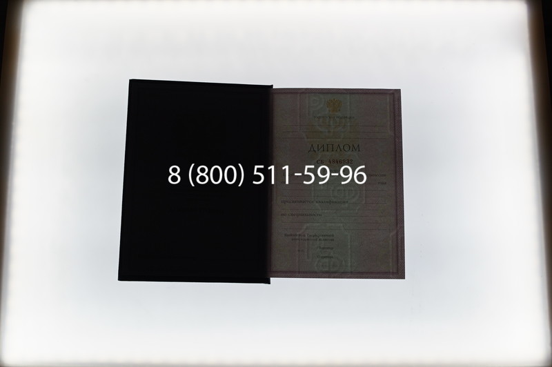 Заказать Диплом колледжа 1997-2002 годов в Омске