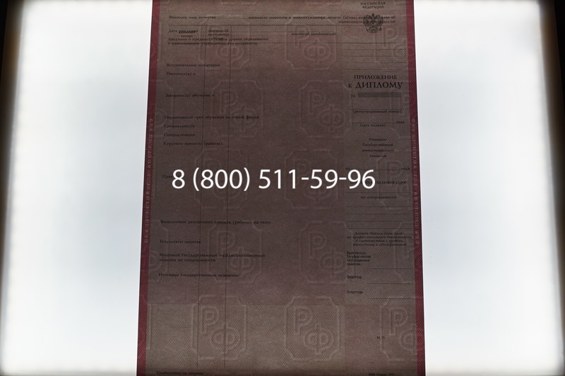 Заказать Диплом колледжа 1997-2002 годов в Омске