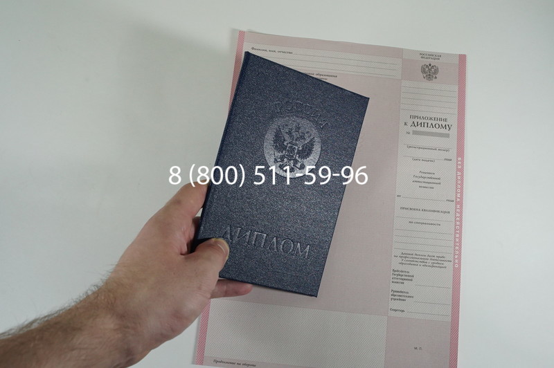 Заказать Диплом колледжа 1997-2002 годов в Омске