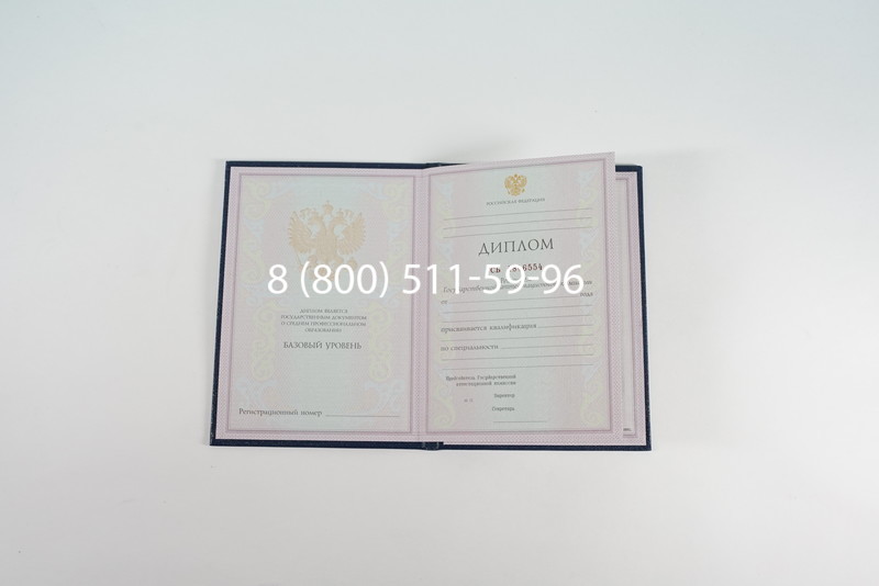 Диплом колледжа 1997-2002 годов в Омске