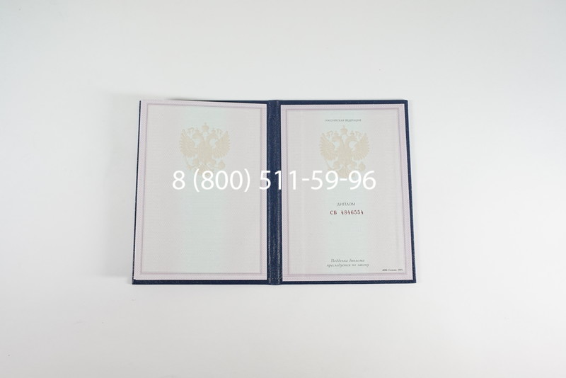 Диплом колледжа 1997-2002 годов в Омске