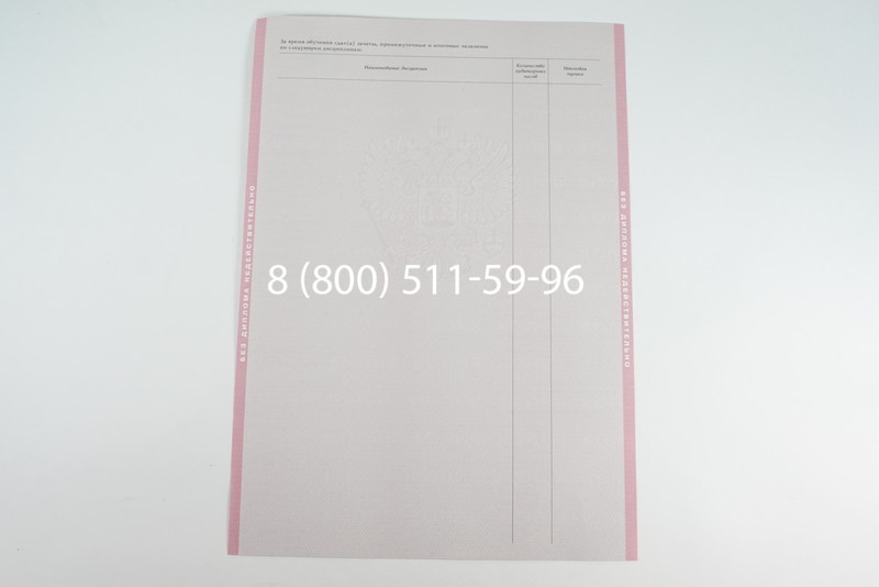 Диплом колледжа 1997-2002 годов в Омске