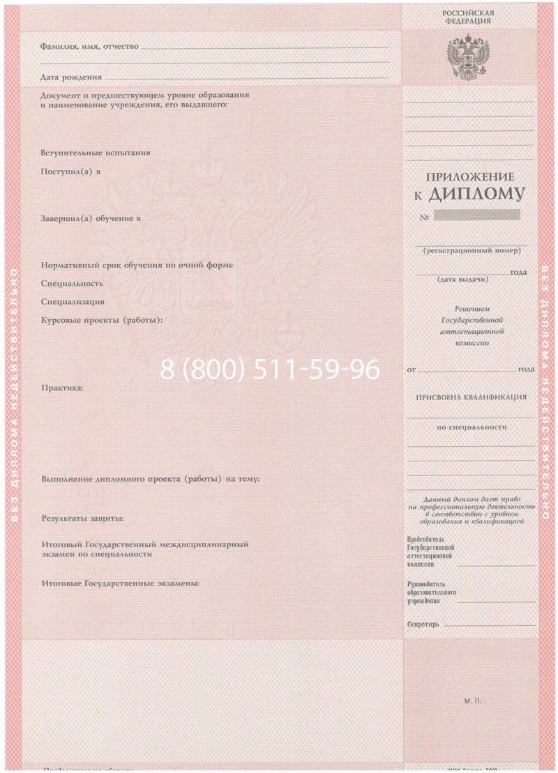 Купить Диплом колледжа 2003-2006 годов в Омске