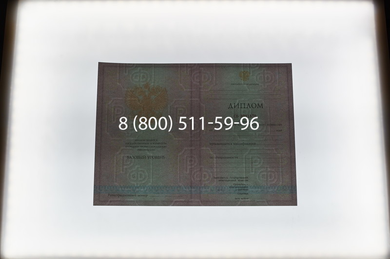 Заказать Диплом колледжа 2003-2006 годов в Омске