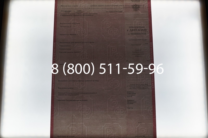 Заказать Диплом колледжа 2003-2006 годов в Омске