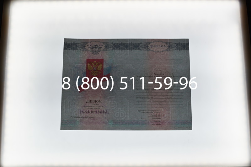 Заказать Диплом колледжа 2007-2010 годов в Омске