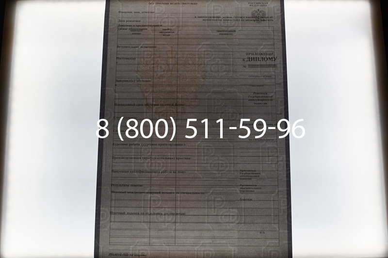 Заказать Диплом колледжа 2007-2010 годов в Омске