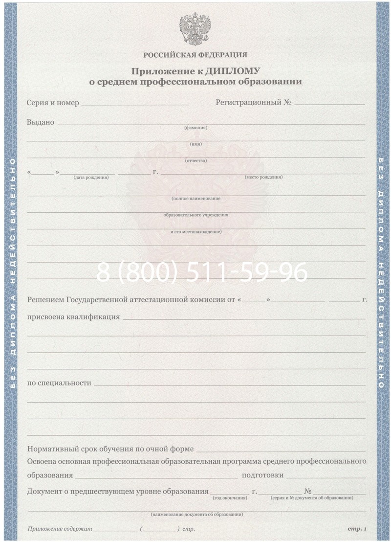 Купить Диплом колледжа 2011-2013 годов в Омске