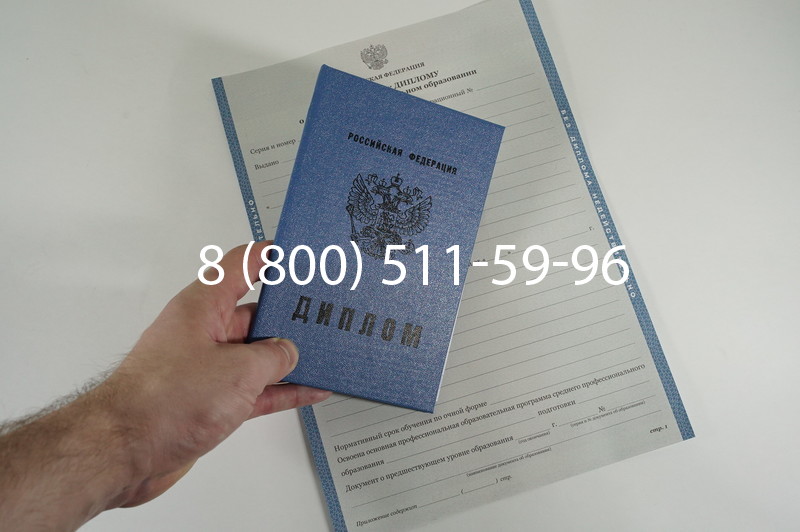 Диплом колледжа 2011-2013 годов в Омске