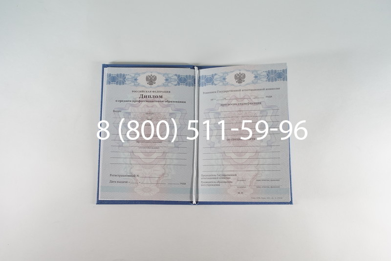 Диплом колледжа 2011-2013 годов в Омске