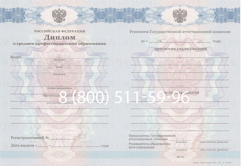 Купить Диплом колледжа 2011-2013 годов в Омске