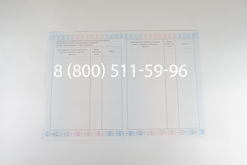 Диплом колледжа 2014-2026 года  в Омске