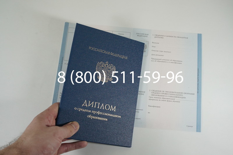 Диплом колледжа 2014-2026 года  в Омске