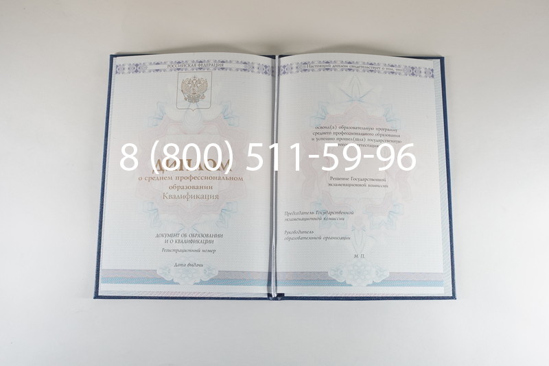 Диплом колледжа 2014-2026 года  в Омске