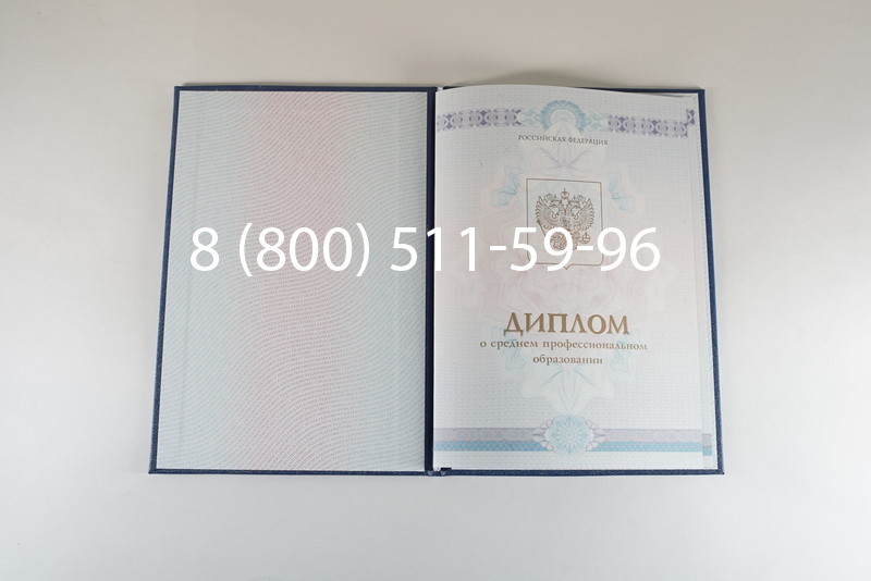 Диплом колледжа 2014-2026 года  в Омске