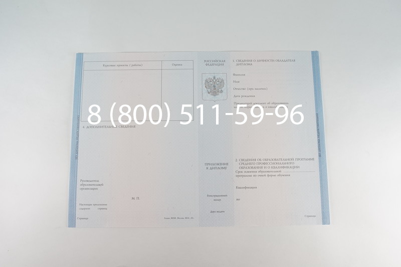 Диплом колледжа 2014-2026 года  в Омске