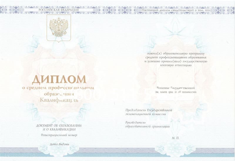 Купить Диплом колледжа 2014-2026 года  в Омске