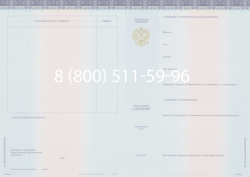 Заказать Диплом магистра (КИРЖАЧ) 2014-2026годов в Омске