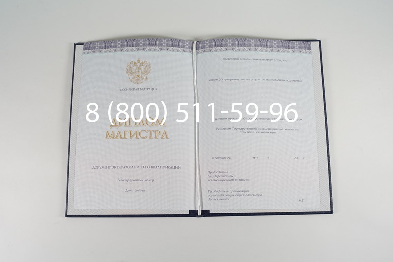 Диплом магистра (КИРЖАЧ) 2014-2026годов в Омске