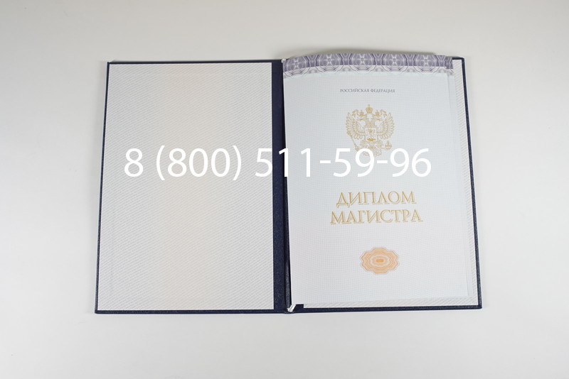 Диплом магистра (КИРЖАЧ) 2014-2026годов в Омске