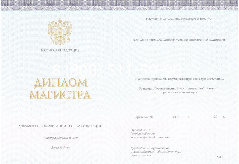 Купить Диплом магистра (КИРЖАЧ) 2014-2026годов в Омске Купить Диплом магистра (КИРЖАЧ) 2014-2026годов в Омске