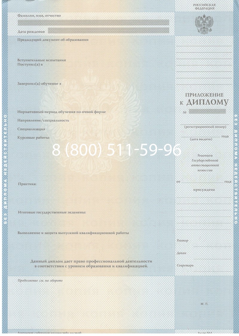 Купить Диплом магистра 1997-2002 годов в Омске