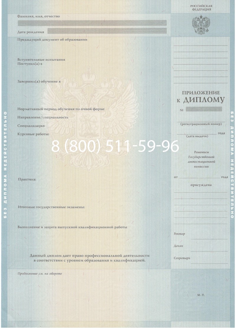 Купить Диплом магистра 2012-2013 годов в Омске