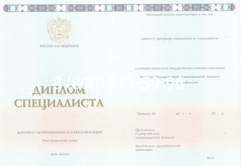 Купить Диплом о высшем образовании 2014-2026 годов в Омске Купить Диплом о высшем образовании 2014-2026 годов в Омске