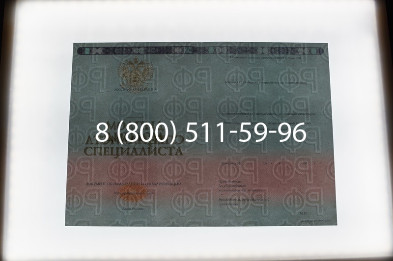 Заказать Диплом о высшем образовании 2014-2026 годов в Омске