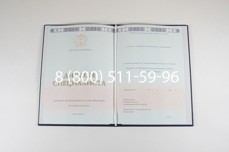 Диплом о высшем образовании 2014-2026 годов в Омске